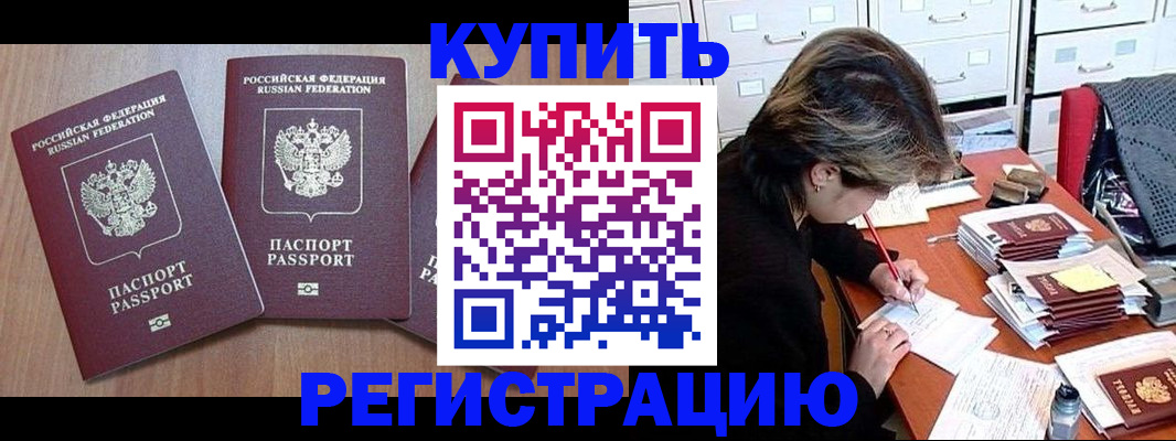 временная регистрация в Рязани