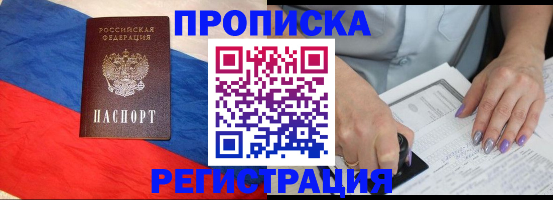 временная регистрация в Рязани