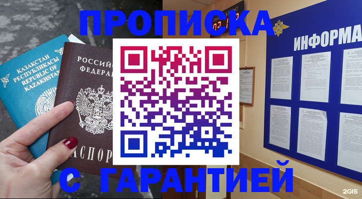 временная регистрация надежно в Рязани