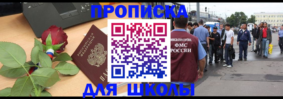 купить прописку в Рязани